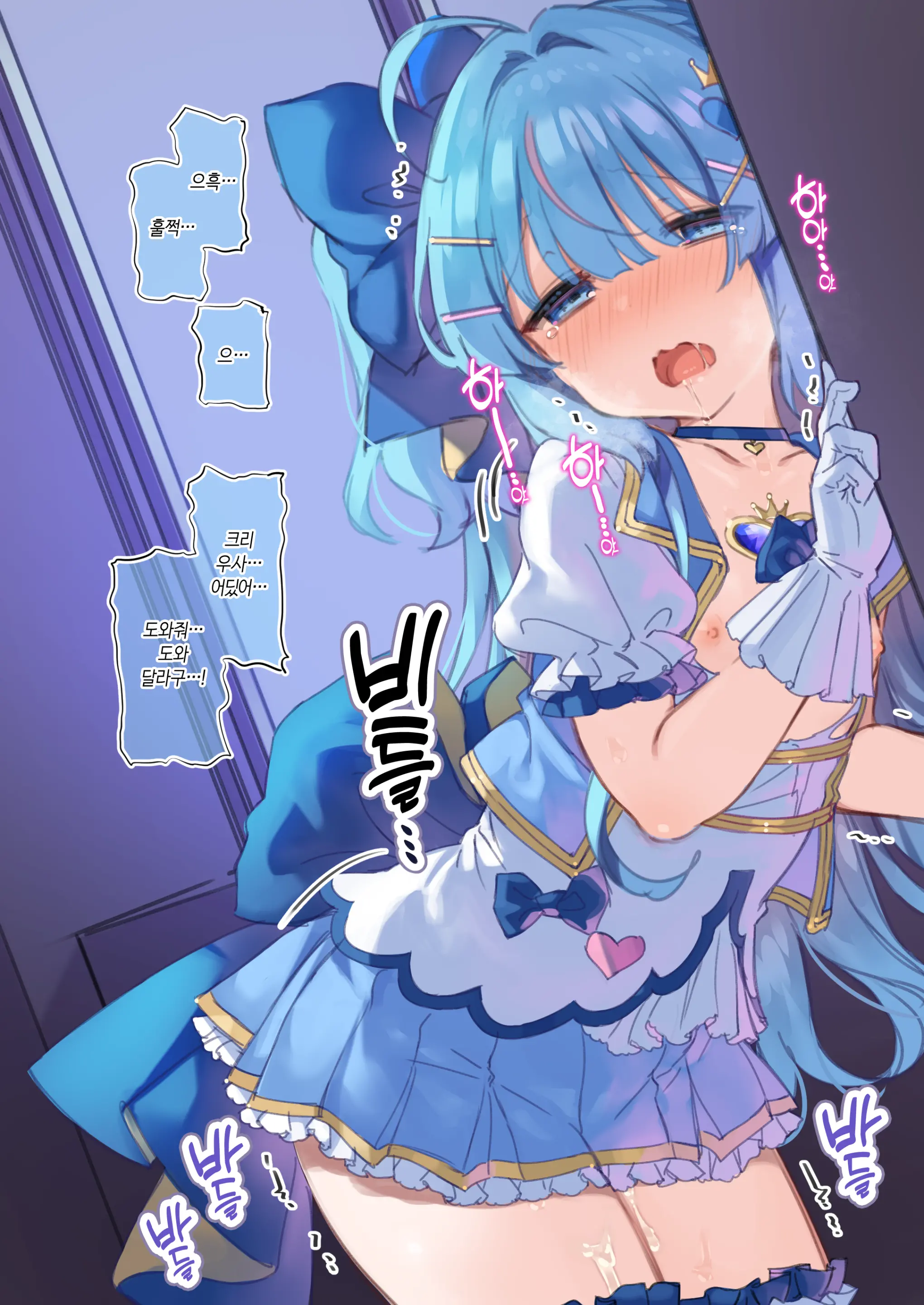 JS Mahou Shoujo Ga Onaho Shoujo Ni Nacchau Ohanashi